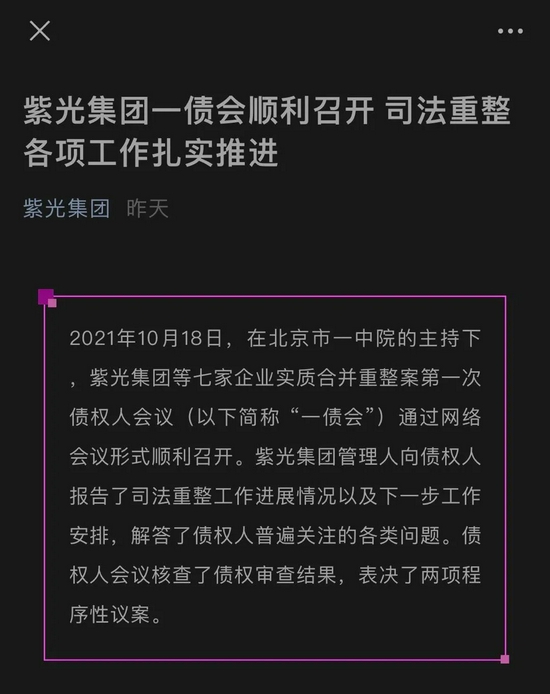 7家意向投资者抢着“接盘”，3000亿芯片巨头将花落谁家？