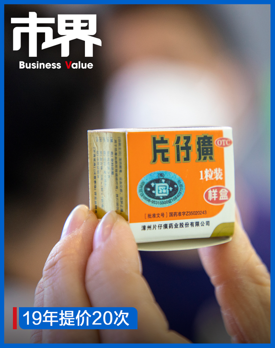 吊打金价,片仔癀涨疯了_创事记_新浪科技_新浪网