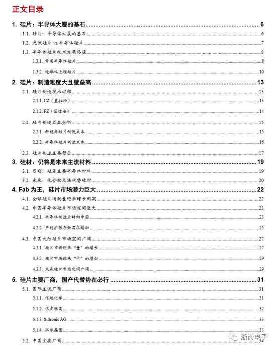 浙商证券：催化剂袭来 光刻胶投资宝典请收好