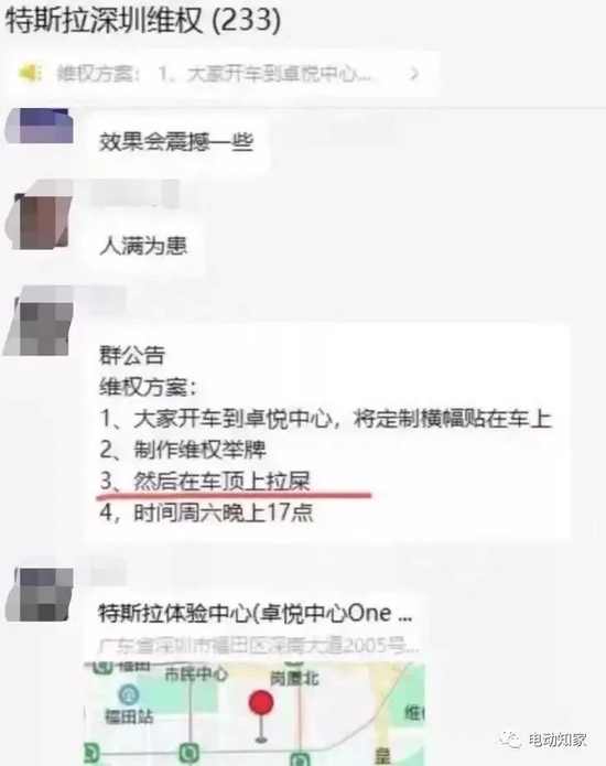 成都太古里特斯拉门店遭“暴力”维权