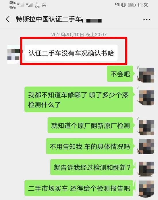 ▲销售人员多次表示车辆不存在安全问题、认证二手车没有车况确认书