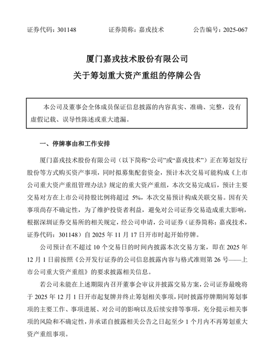 微博:e代驾优惠券-停牌！301148，重大资产重组