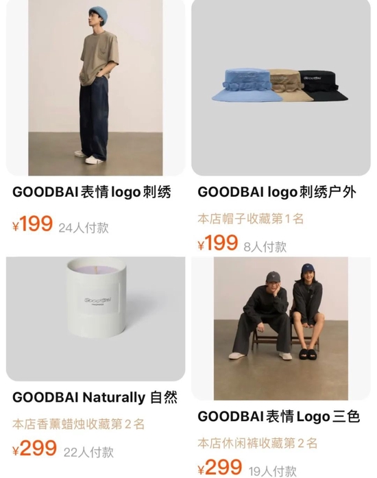 白敬亭个人品牌GOODBAI和上官喆自己的品牌SANKUANZ的部分合作产品