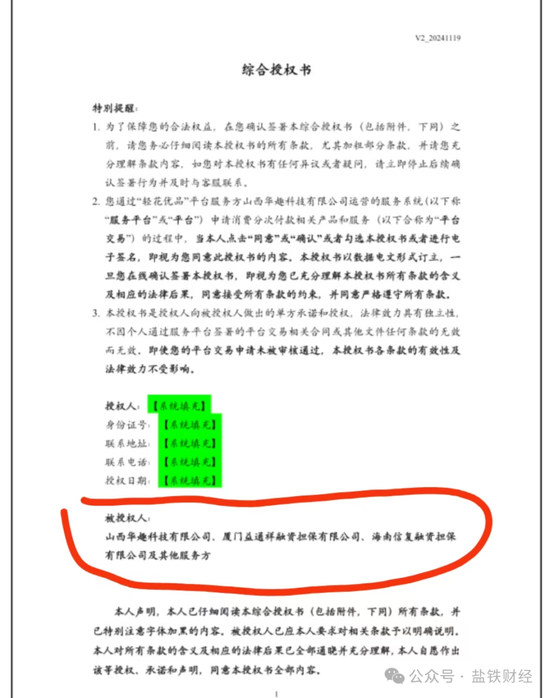 轻花优品利率高达68%?疑另起炉灶的崔丽嘉“换汤不换药”(图3)