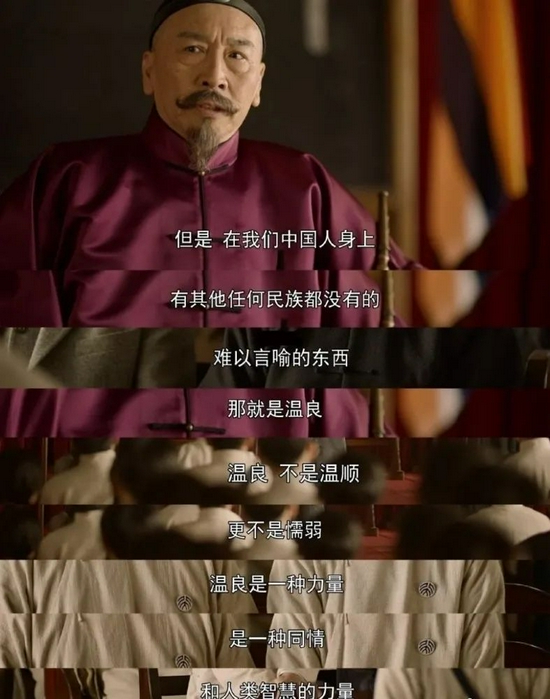 "清代著名学者辜鸿铭口中中国人的精神,在郑