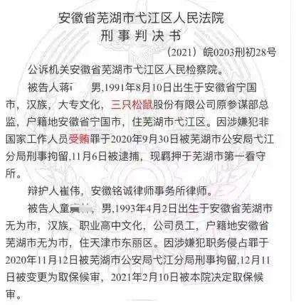 图源：裁判文书网