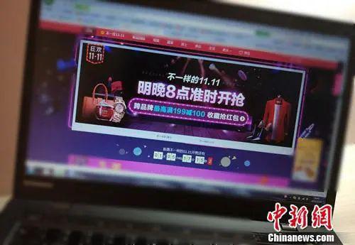 中国新闻网|平台经济反垄断新规！剑指大数据杀熟、二选一