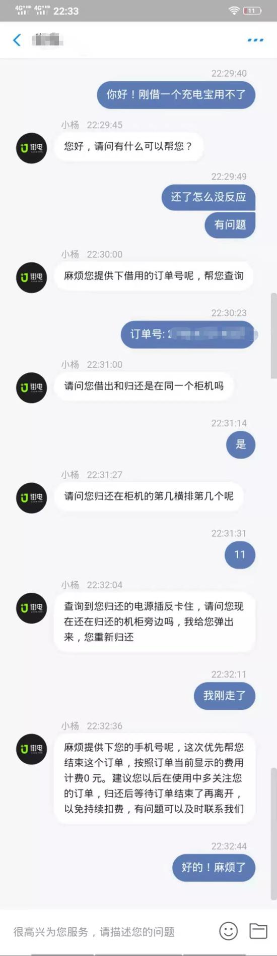 图为闲鱼卖家发给燃财经的客服沟通