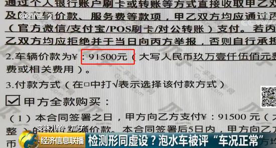 瓜子二手车“货不对板”检测如虚设 泡水车被评"车况正常"