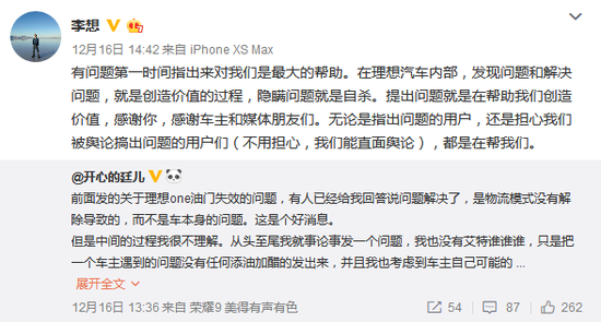 理想汽车注册资本下降四分之一 多名投资人退出