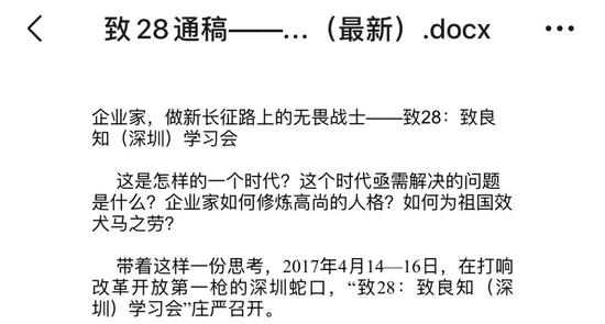 南风窗：学致良知的老板不傻 他们是想让员工变