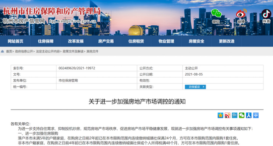 限购限售再升级:杭州出手年内三次收紧购房政策 新房摇号也出新规_新浪财经_新浪网
