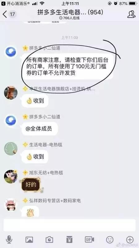 禁止商家发货，能行吗？