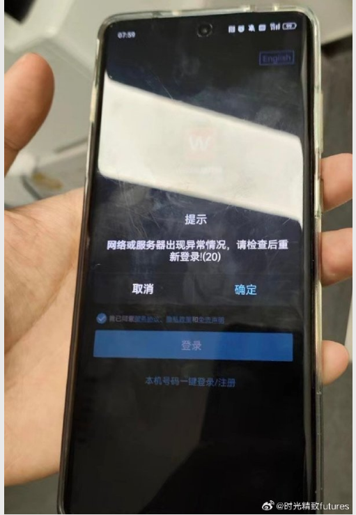 万得又崩上热搜,同行趁机大涨,员工和客户,谁是大冤种?_新浪财经_新浪网