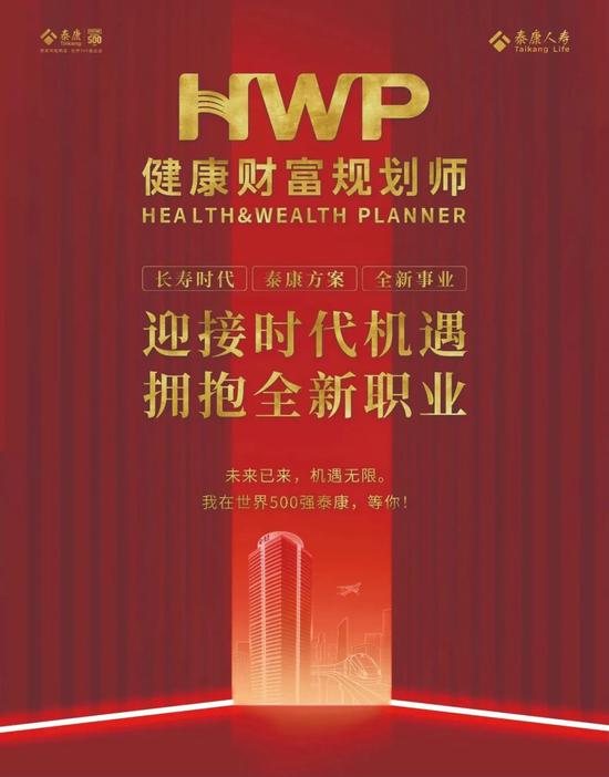 泰康人寿晒出2020成绩单规模保费超1880亿元