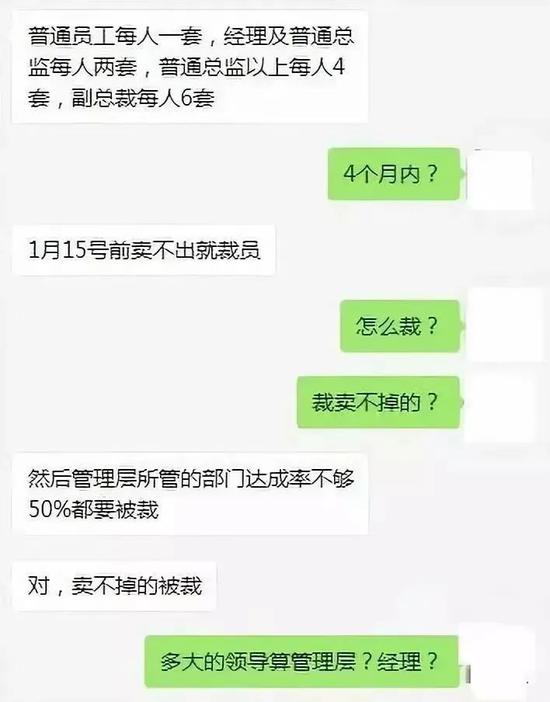 新浪财经-自媒体综合|内部爆料:时代中国突袭式大规模裁员 “地王专业户”牛不起了?