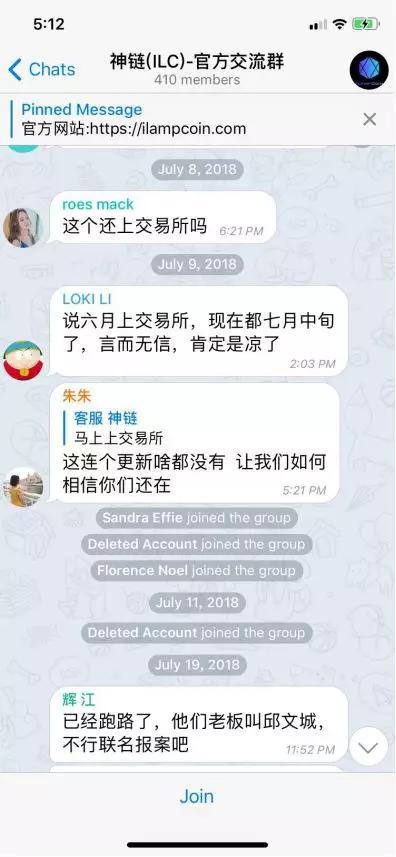 神链投资者质疑“跑路”