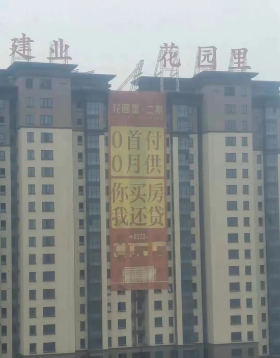 “0首付0月供,你买房、我还贷”宣传再现,业内:某种程度上等同于借购房人名义贷款,不合规_手机新浪网