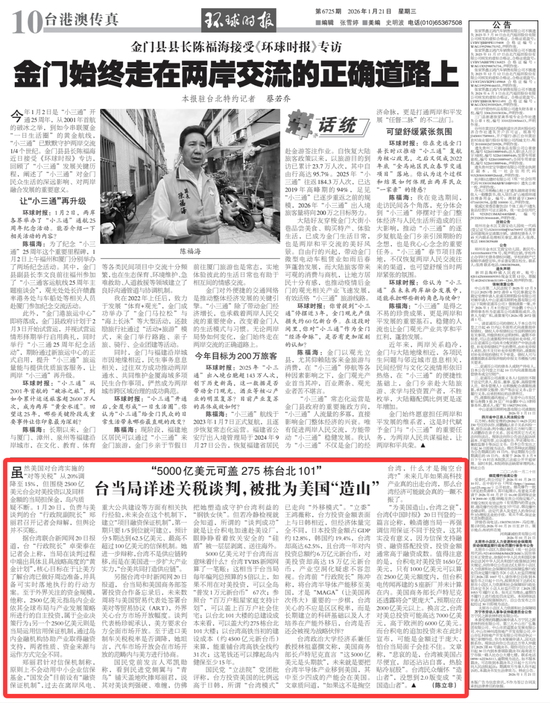 岛内怒了！“5000亿美元可盖275栋台北101”