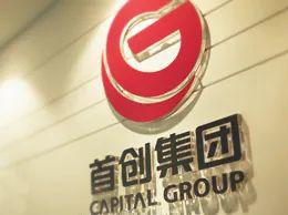 陆续折价出让旗下公司股权 首创集团葫芦里卖的什么药？