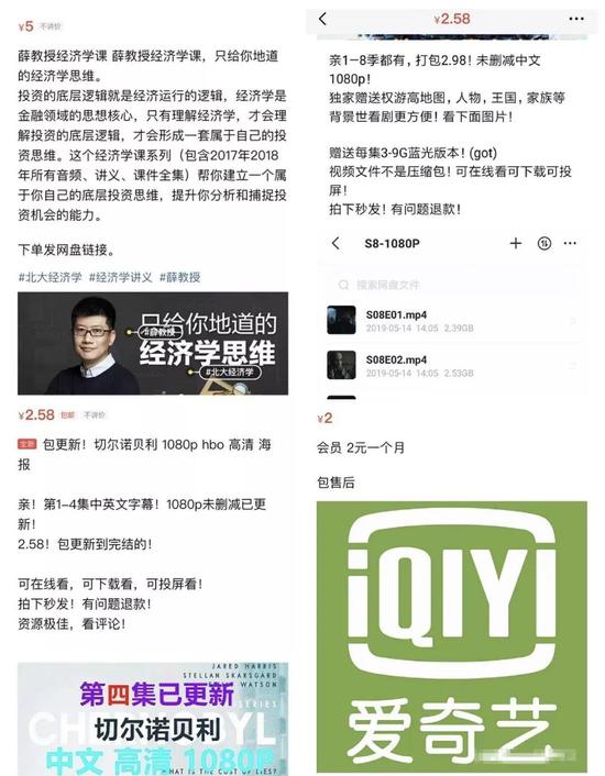 除了盗版之外,色情信息也常在闲鱼平台上出现。