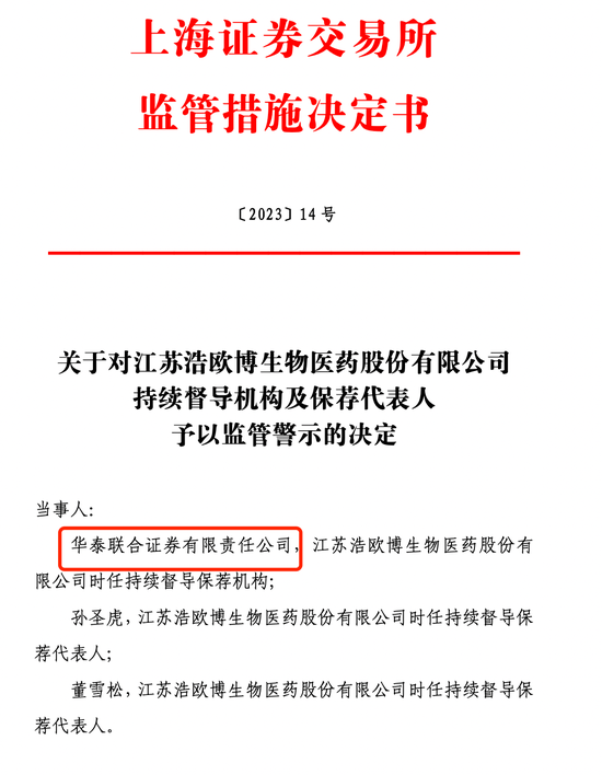 迈百瑞IPO:紧抱“荣昌系”大腿,招股书错误“出圈” 迈百瑞IPO:紧抱“荣昌系”大腿,招股书错误“出圈”