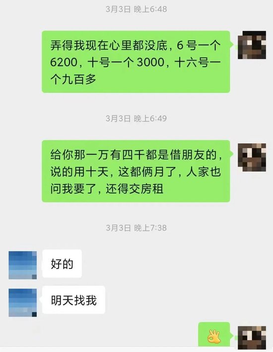 　王臣柱与石玉龙失联前的聊天记录。（图/受访者提供）