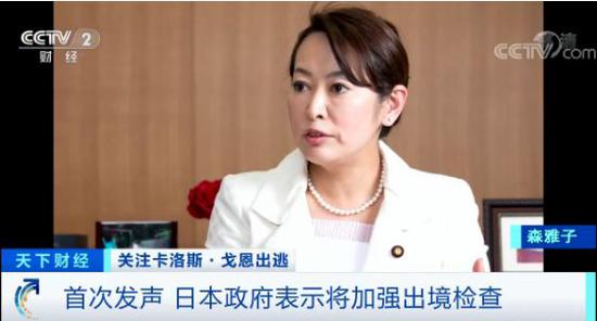 戈恩逃亡 帮凶 浮现 飞行员称遭胁迫家人或受伤害 新浪财经 新浪网 戈恩逃亡 帮凶 浮现 飞行员称遭胁迫家人或受伤害 新浪财经 新浪网