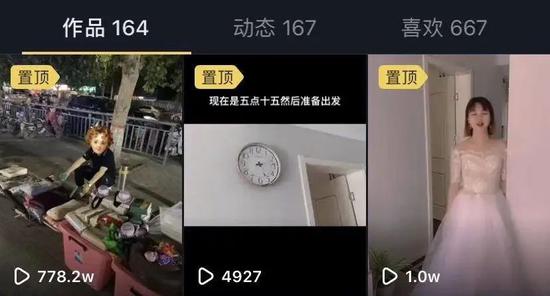 受访者抖音流量对比