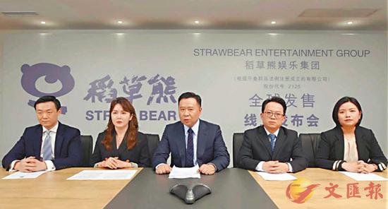 稻草熊入场费6222港元 澄清非“明星公司”