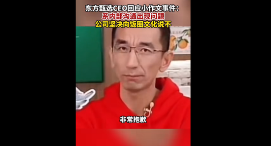 “丈母娘们“坐不住了！董宇辉事件持续“炸网“，年薪不止几千万？俞敏洪躺枪，最新回应刷屏！