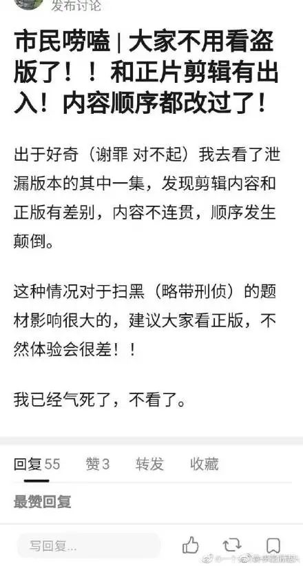腾讯紧急报警:豆瓣8.0分《扫黑风暴》突遭全集泄露!谁干的? 腾讯紧急报警:豆瓣8.0分《扫黑风暴》突遭全集泄露!谁干的?