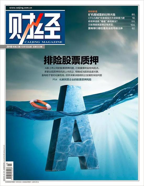 《财经》记者 张建锋 杨秀红 陆玲 | 文 陆玲 | 编辑