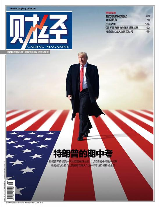 贸易议题会让美国选民分裂加深吗 特朗普面临期中考 新浪财经 新浪网