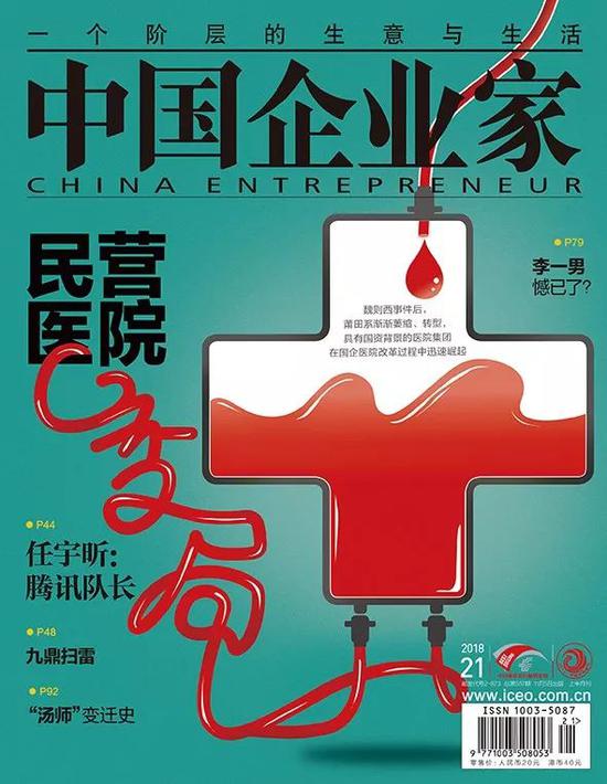 民营医院变局莆田系大退潮国资背景医院集团崛起