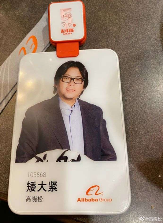 按照阿里集团的惯例,每个员工都要取个花名.