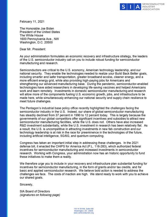 半导体行业联名