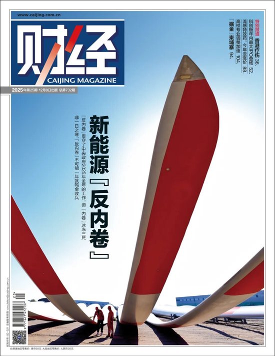 2025，“反内卷”元年