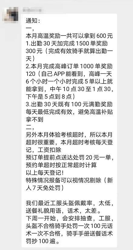 毫无间息地连轴工作，才能拿到这600块。/受访者提供