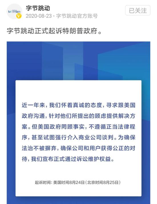 Tiktok解禁吹响中国互联网公司出海哨 新浪财经 新浪网