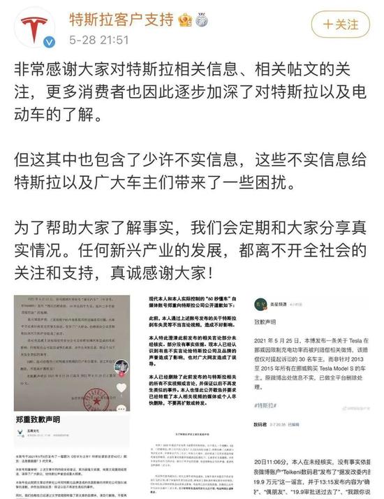 为了留在中国 特斯拉正在“补课”