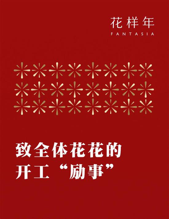 花样年ceo曾宝宝只有咬牙扛过危才有资格拼到机