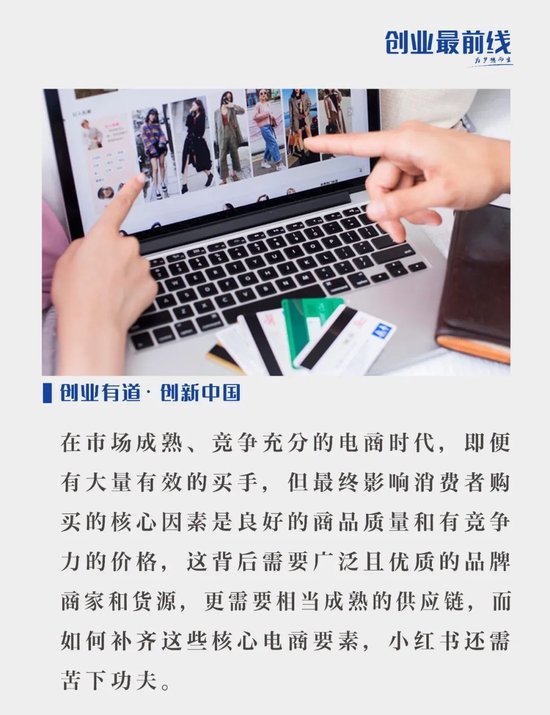 小红书电商，决定“孤注一掷”？_创事记_新浪科技_新浪网