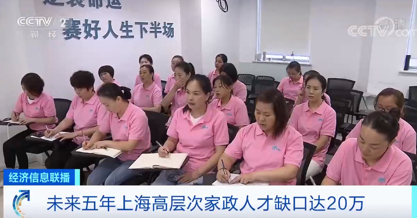 视频|“阿姨”能上大学了：国家支持 人才缺口将