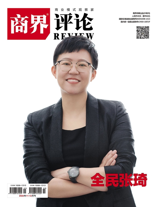 张琦和她的全民商业狂欢大时代_新浪财经_新浪网