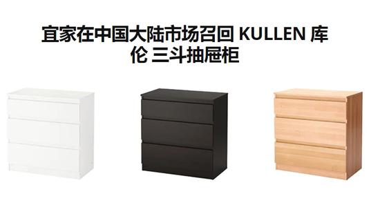 截图来源:宜家官网