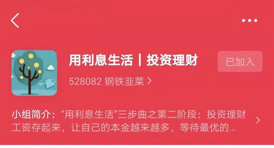 社交平台上的90后新基民：人生中第一次投资被套 如何引导投资