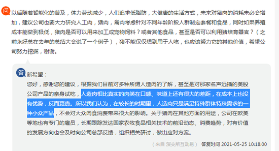 关晓彤带货植物肉水饺被“骂”上热搜 新希望：难吃又贵(图7)