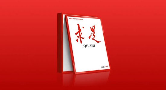 韩文秀：坚持稳中求进、提质增效  努力实现“十五五”良好开局