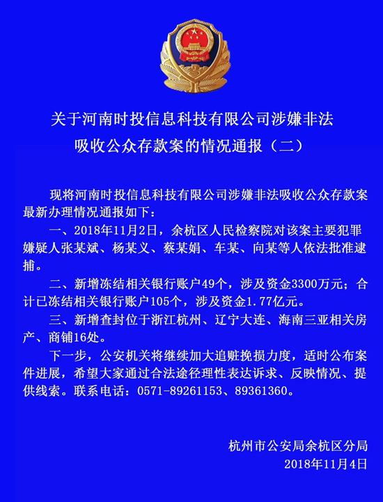 石头理财主要犯罪嫌疑人被批捕合计冻结177亿